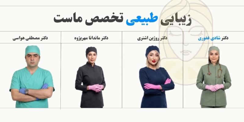 کاور کلینیک پزشکی زیبایی لمون — تصویر 1