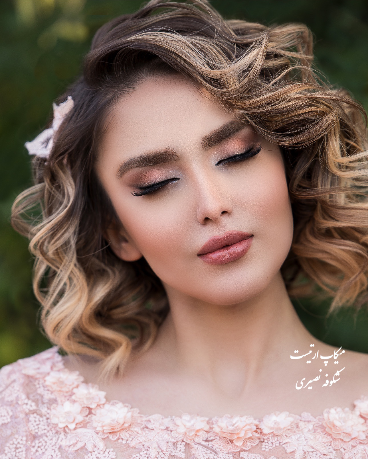 نمونه کار شکوفه نصیری — لیفت و لمینت مژه