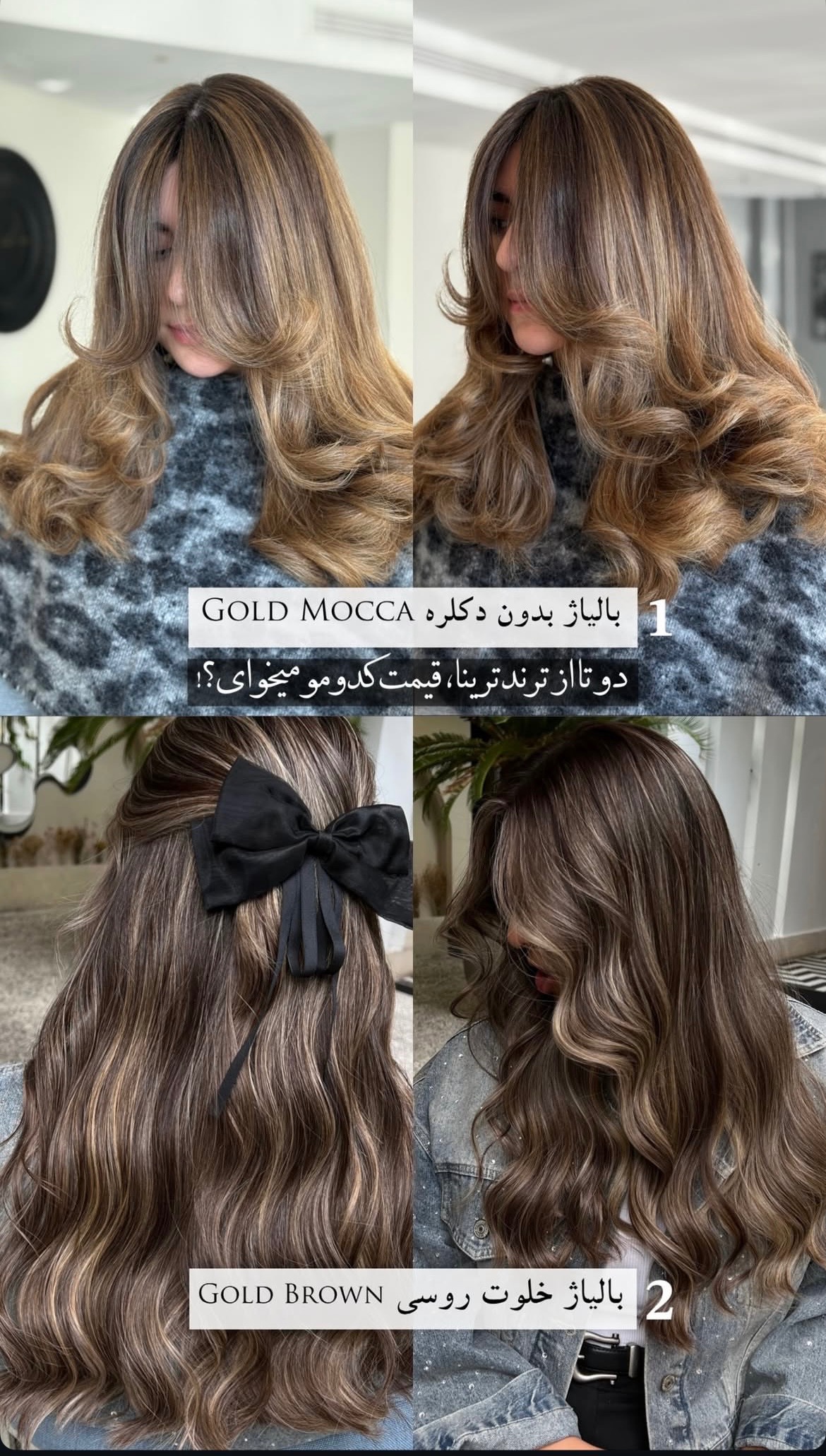نمونه کار آیلین ابراهیم — لیفت و لمینت مژه