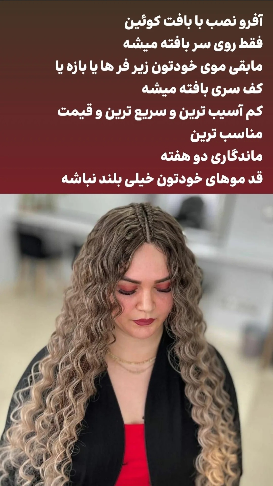 نمونه کار ستاره عباسی — لیفت و لمینت مژه