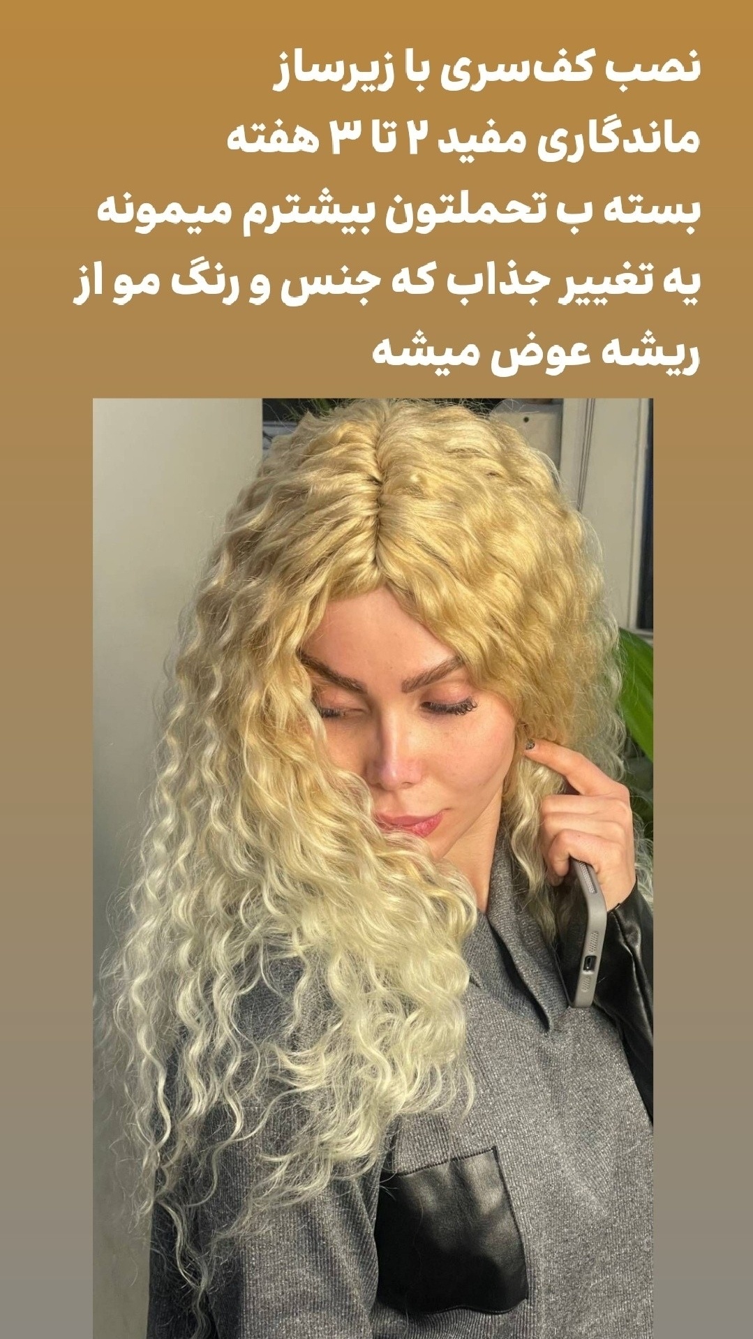 نمونه کار ستاره عباسی — لیفت و لمینت مژه