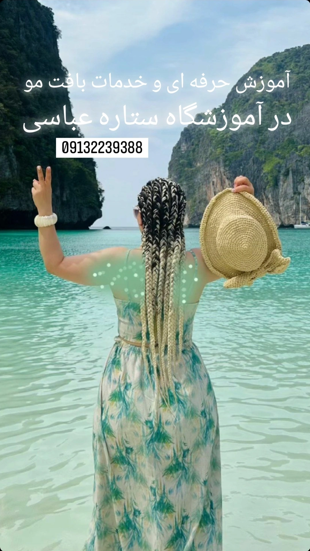 نمونه کار ستاره عباسی — لیفت و لمینت مژه