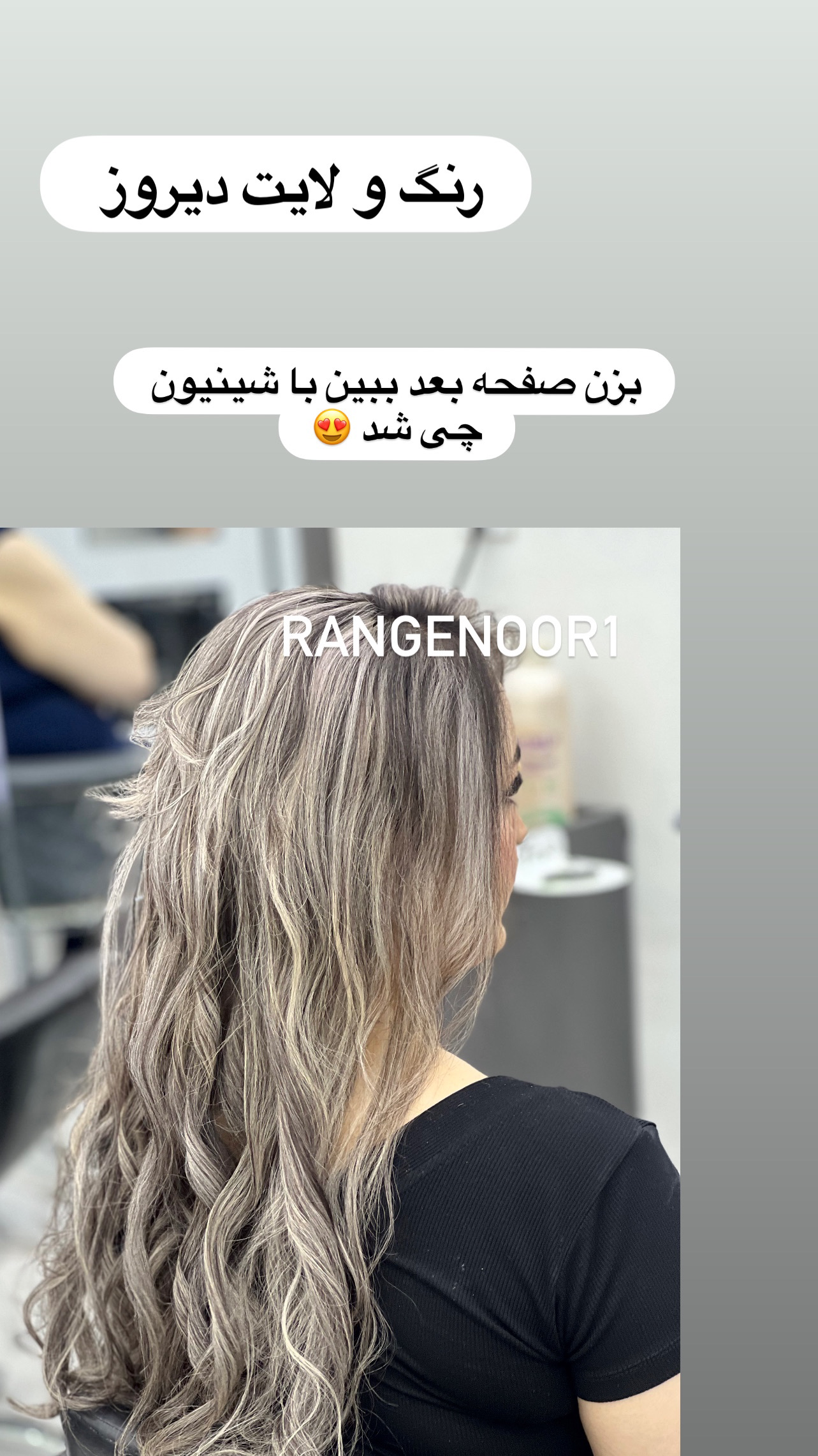 نمونه کار پروانه تقی پور — لیفت و لمینت مژه