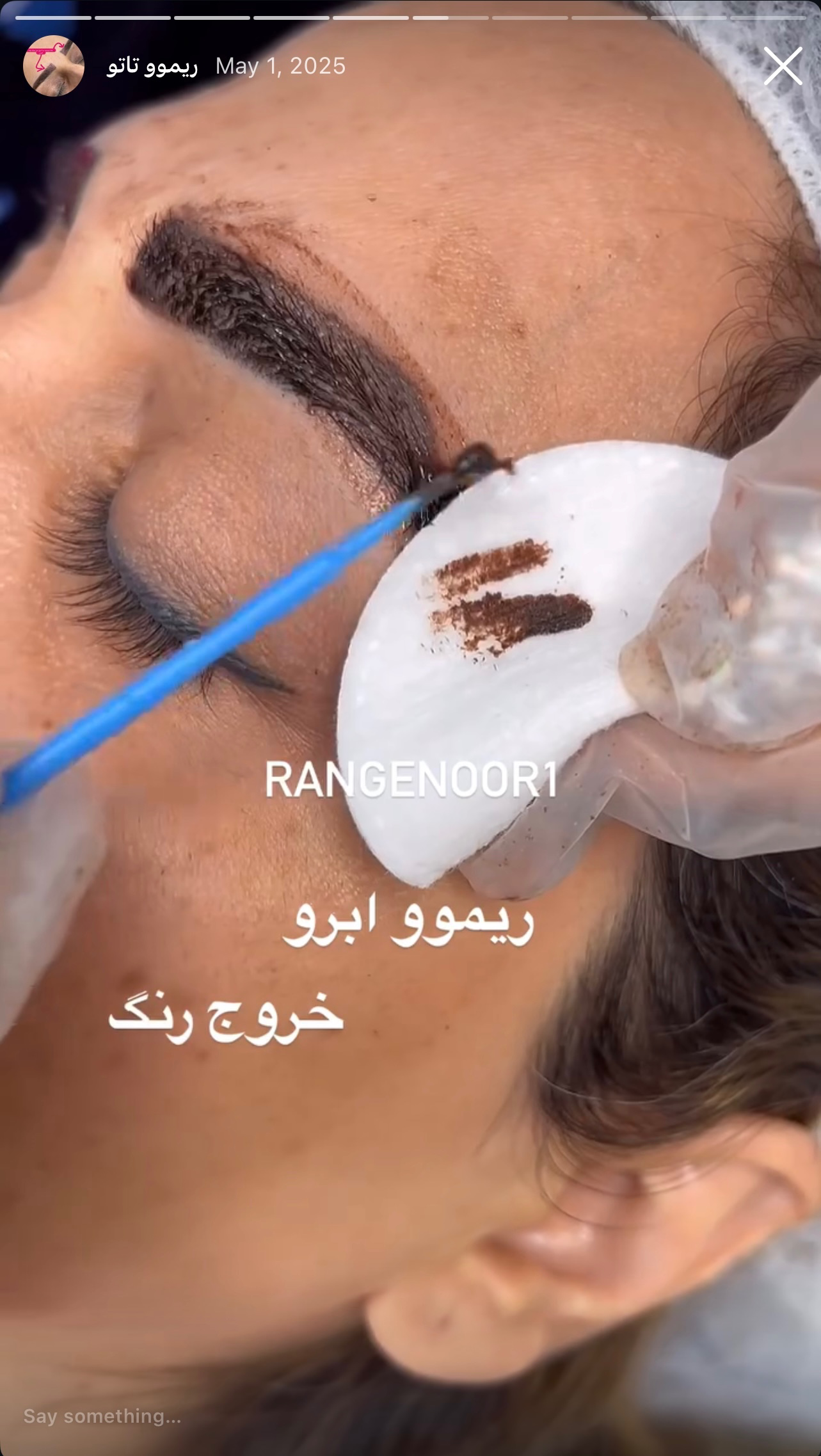 نمونه کار پروانه تقی پور — لیفت و لمینت مژه