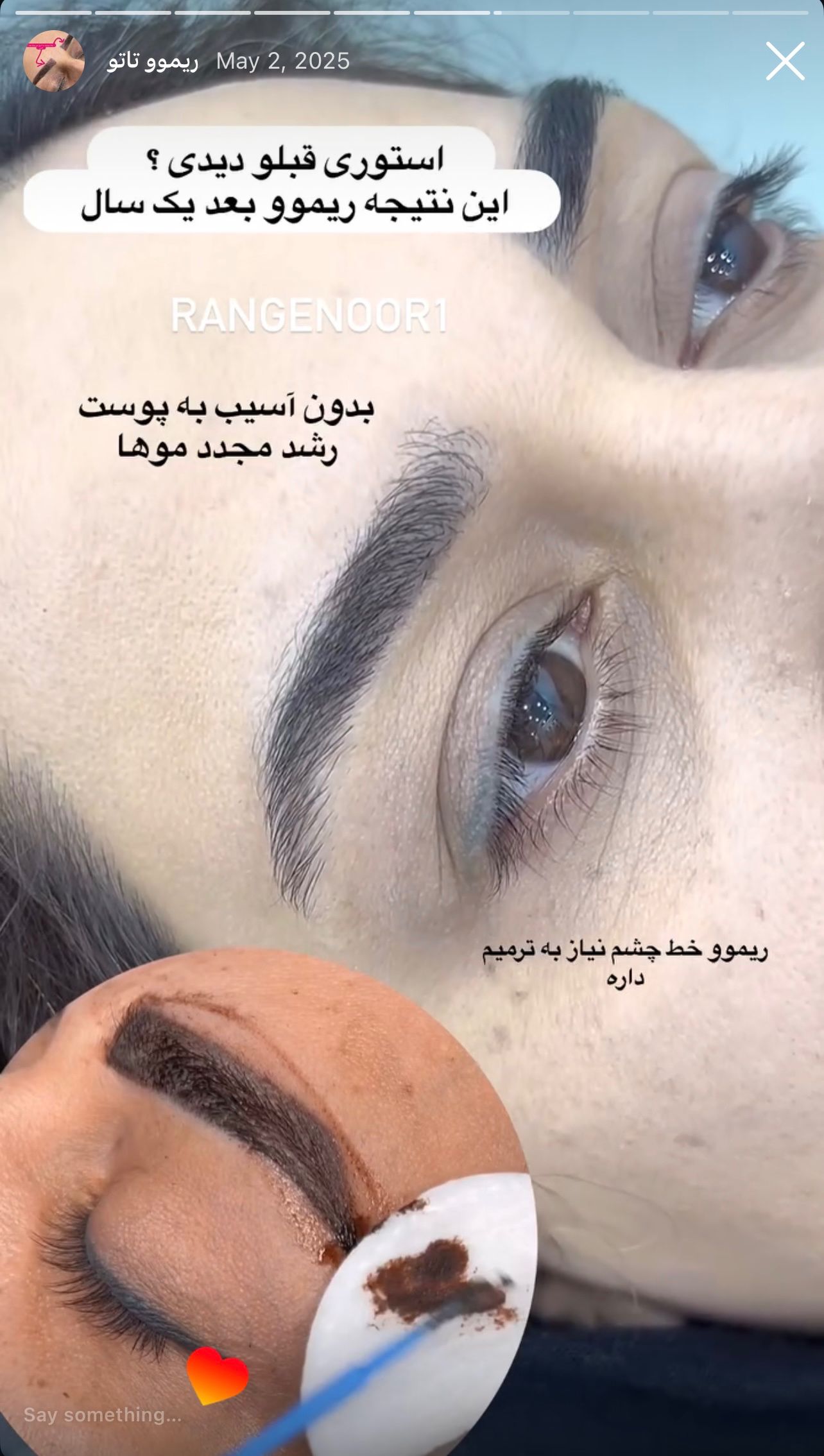 نمونه کار پروانه تقی پور — لیفت و لمینت مژه