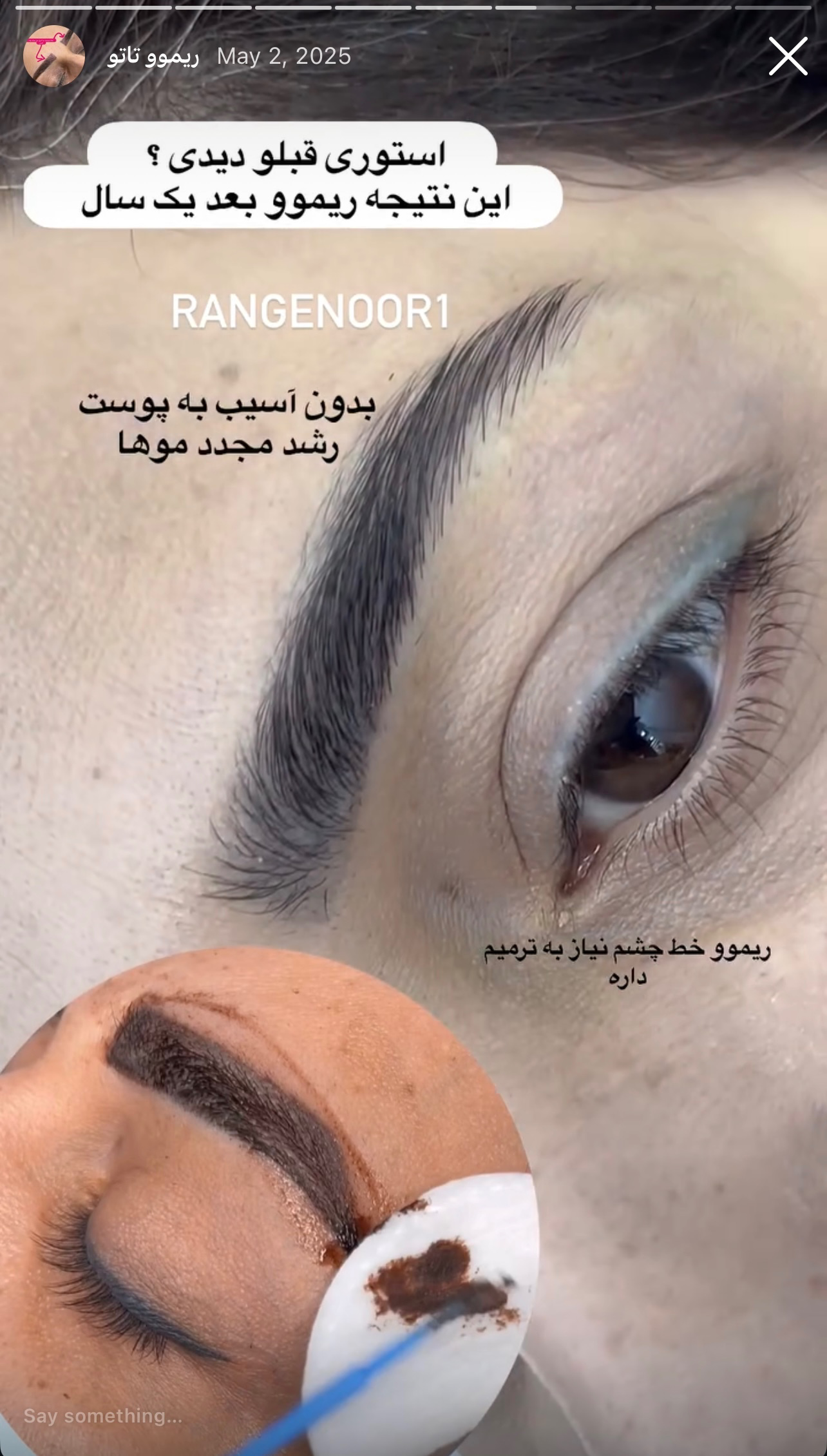نمونه کار پروانه تقی پور — لیفت و لمینت مژه