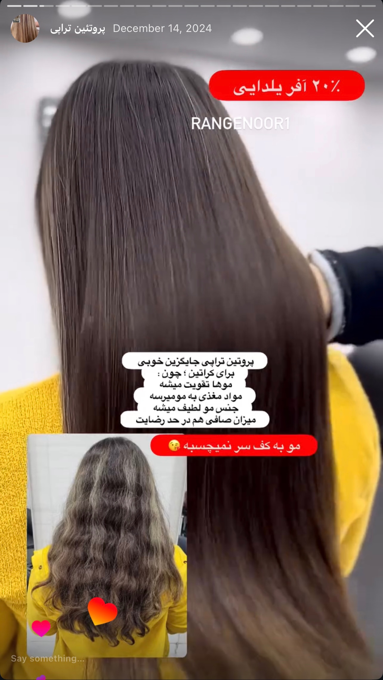 نمونه کار پروانه تقی پور — لیفت و لمینت مژه