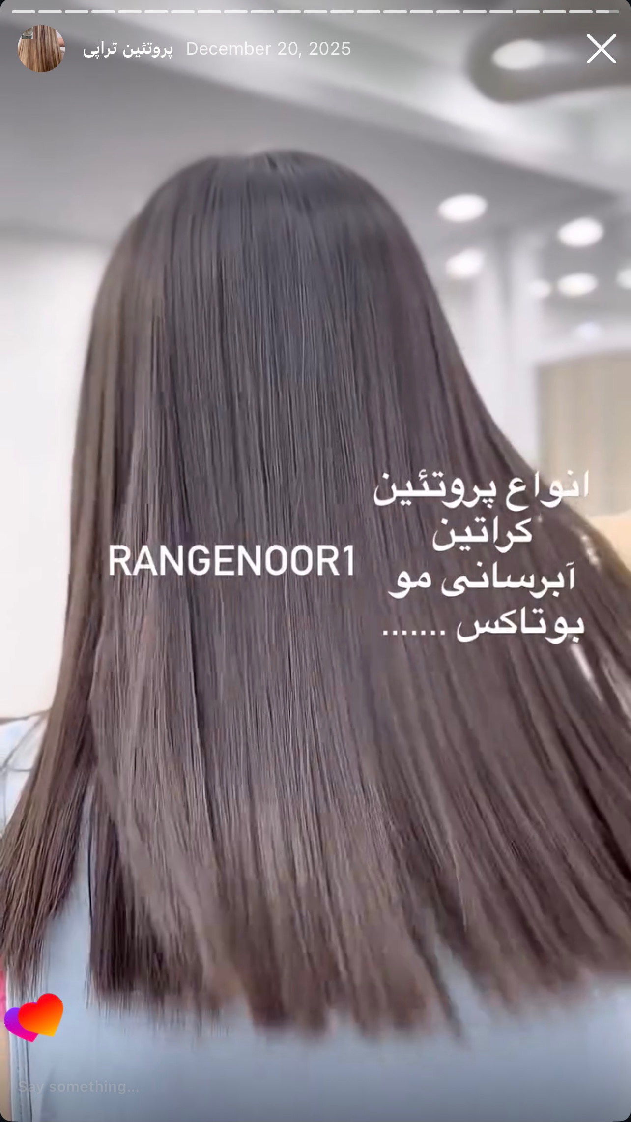 نمونه کار پروانه تقی پور — لیفت و لمینت مژه