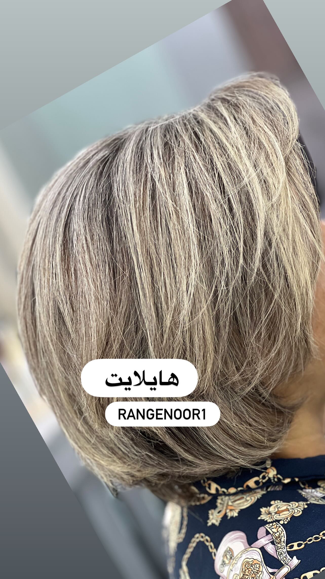 نمونه کار پروانه تقی پور — لیفت و لمینت مژه