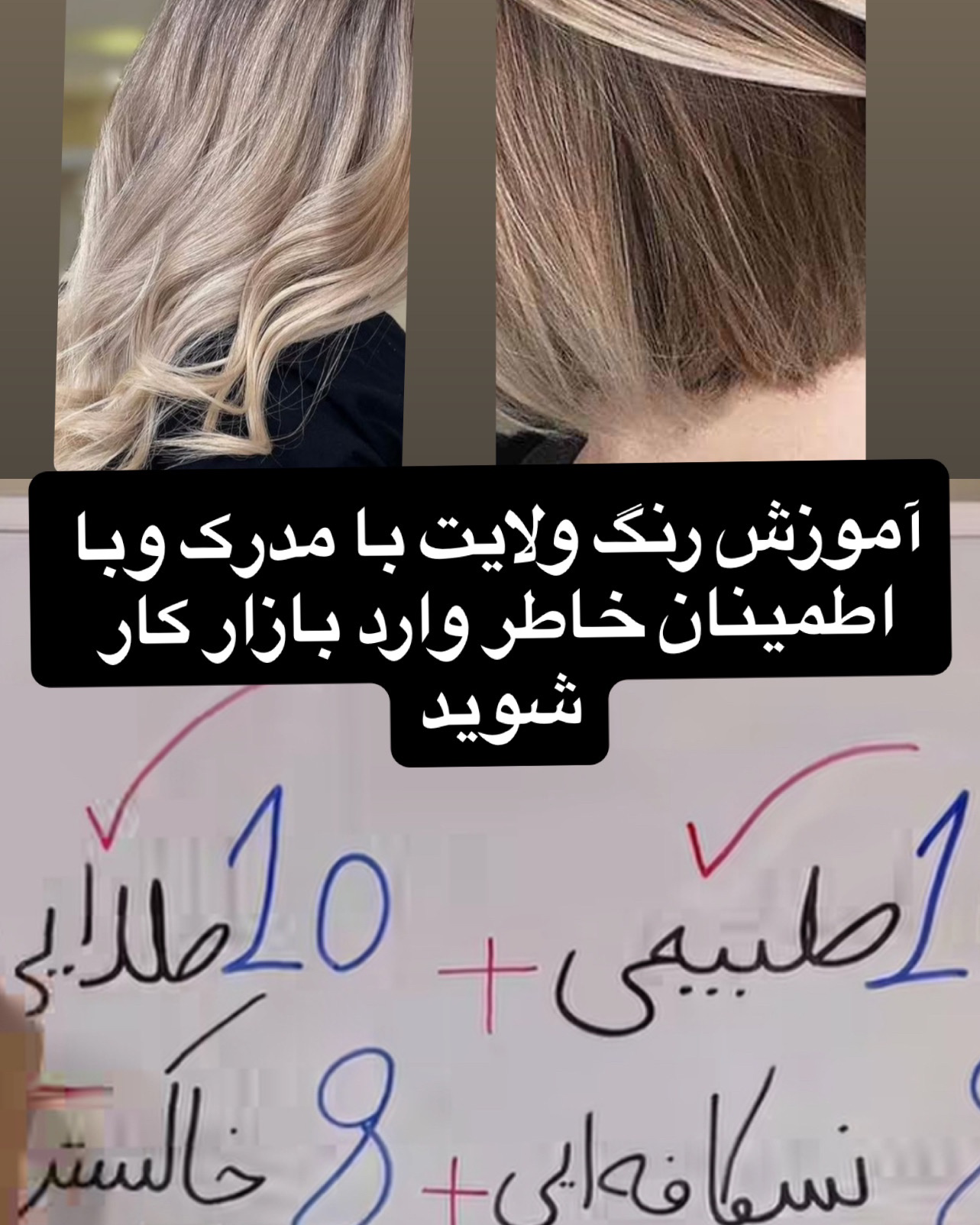 نمونه کار مریم سیمین — لیفت و لمینت مژه