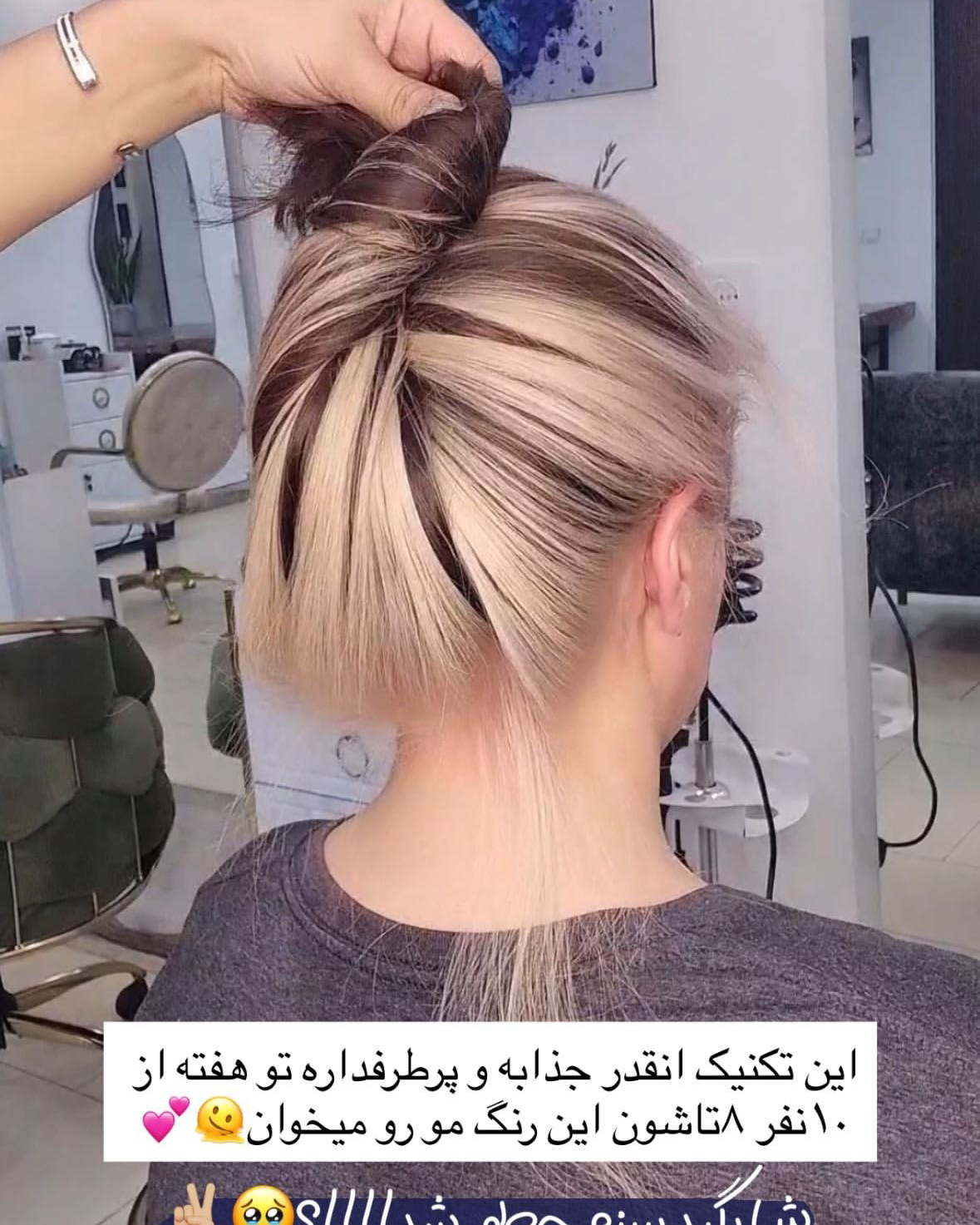 نمونه کار سیمین یگانه — لیفت و لمینت مژه
