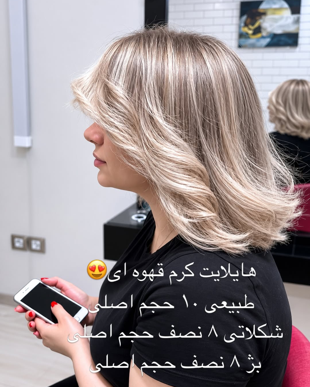 نمونه کار سیمین یگانه — لیفت و لمینت مژه