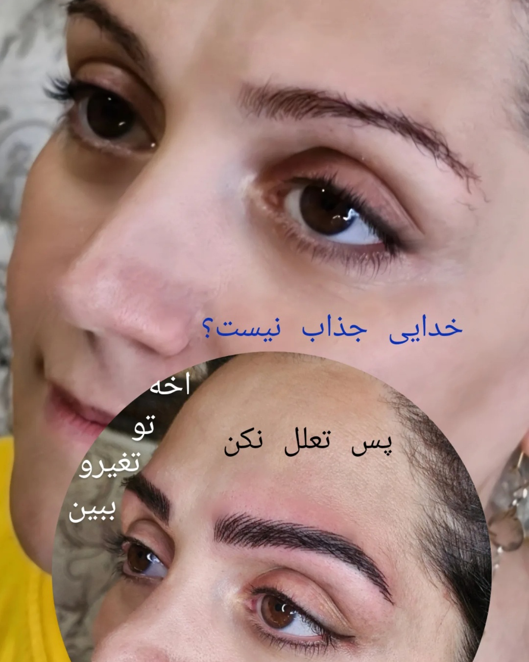 نمونه کار گندم فلاحی — لیفت و لمینت مژه