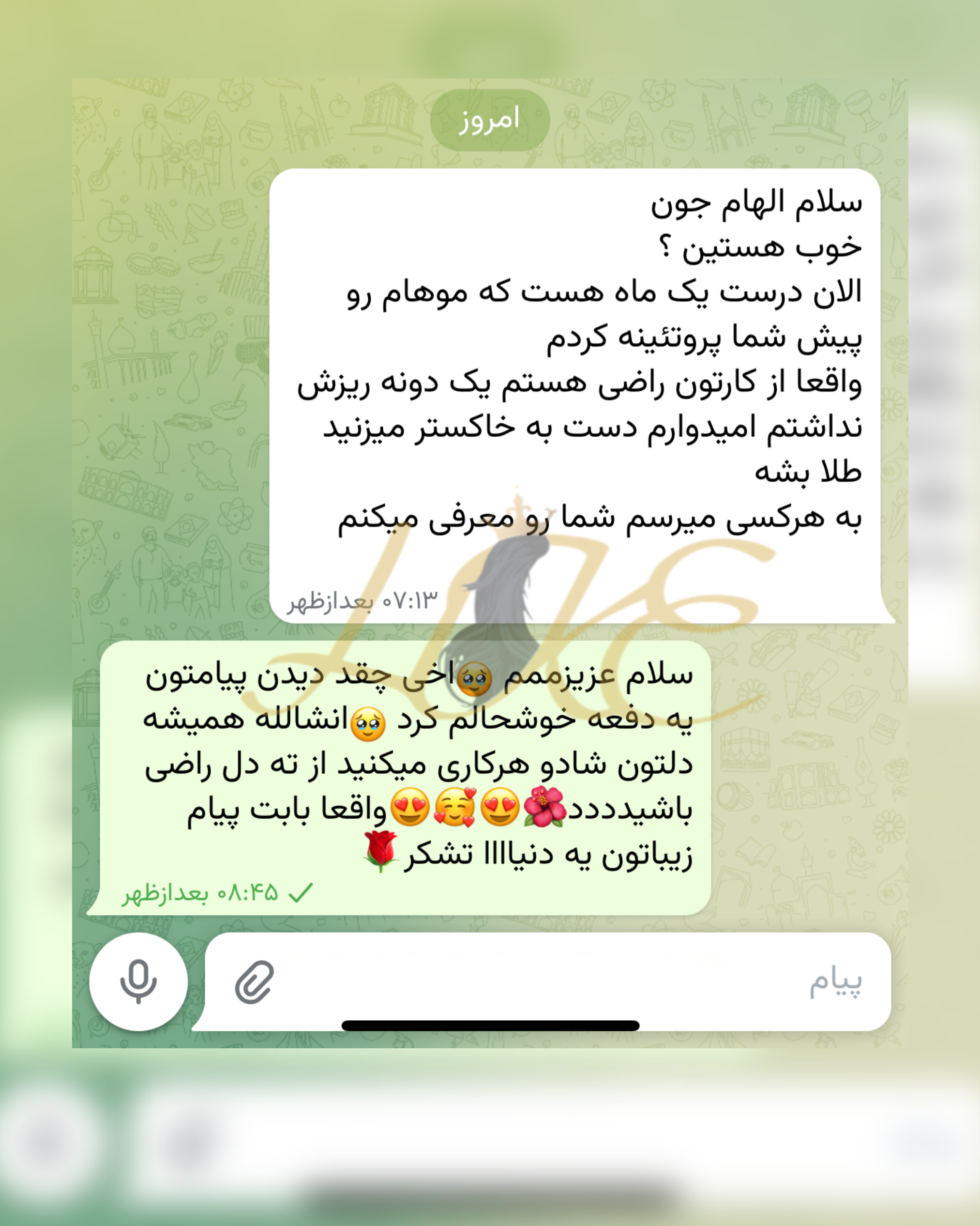 نمونه کار الهام گشایش — لیفت و لمینت مژه