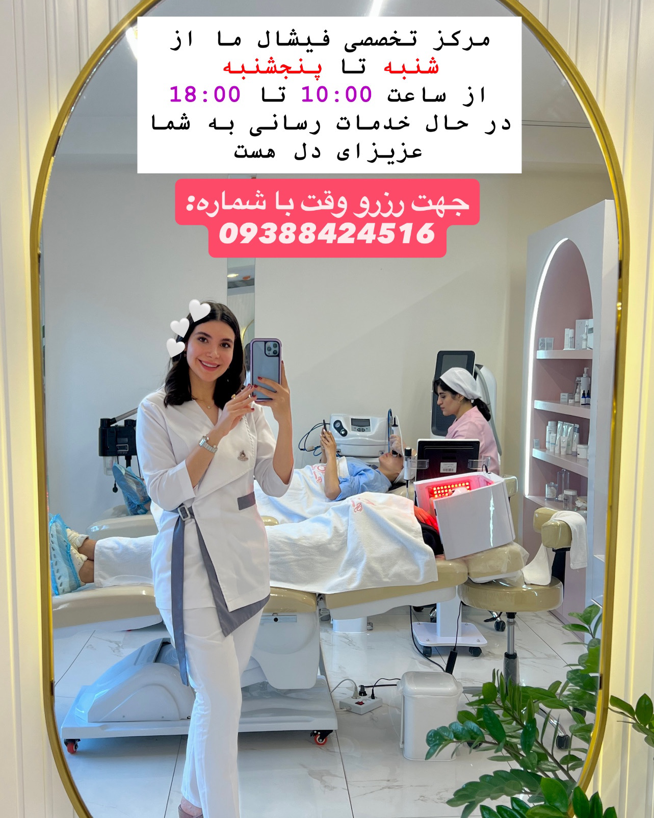 نمونه کار پرنیا شکوهی — لیفت و لمینت مژه