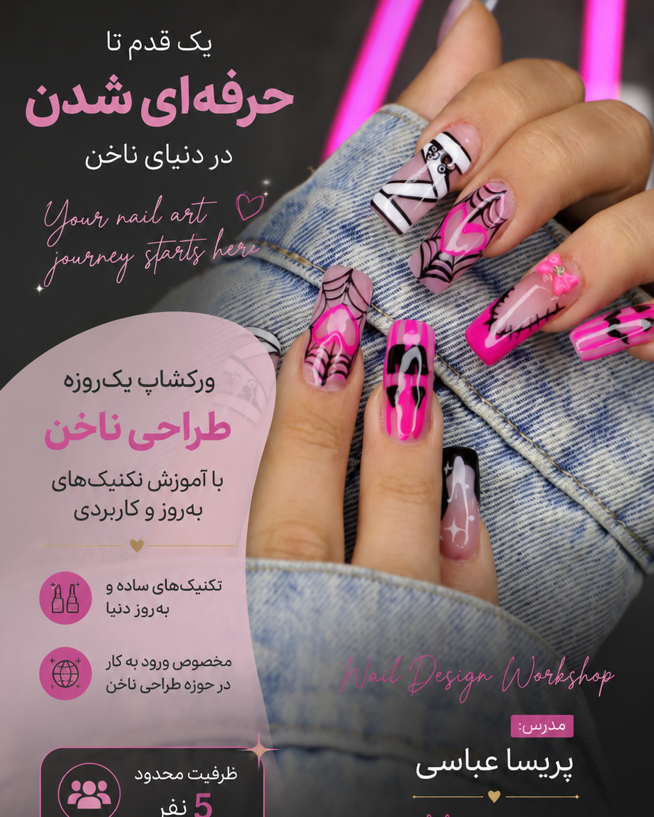 نمونه کار پریسا عباسی — لیفت و لمینت مژه