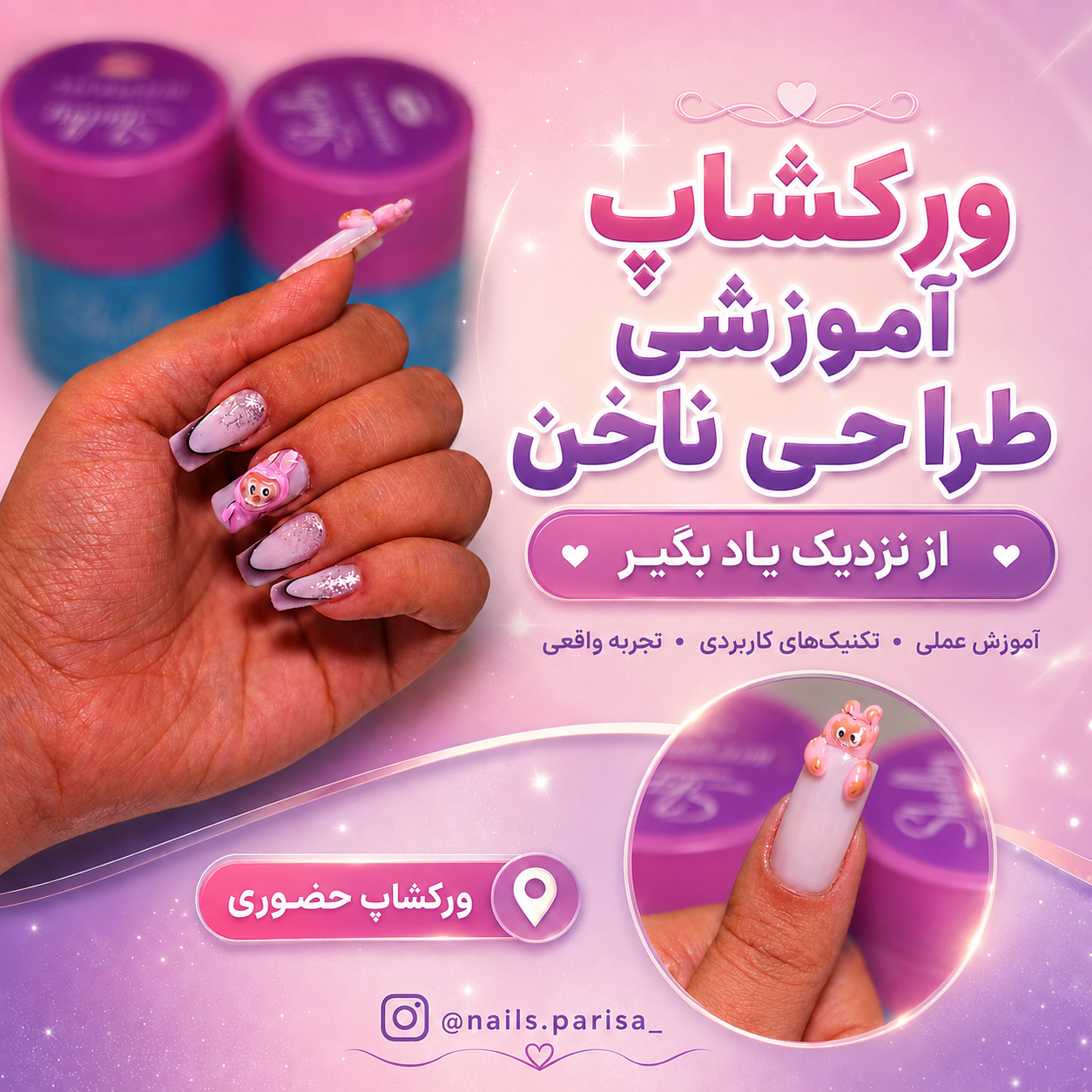نمونه کار پریسا عباسی — لیفت و لمینت مژه