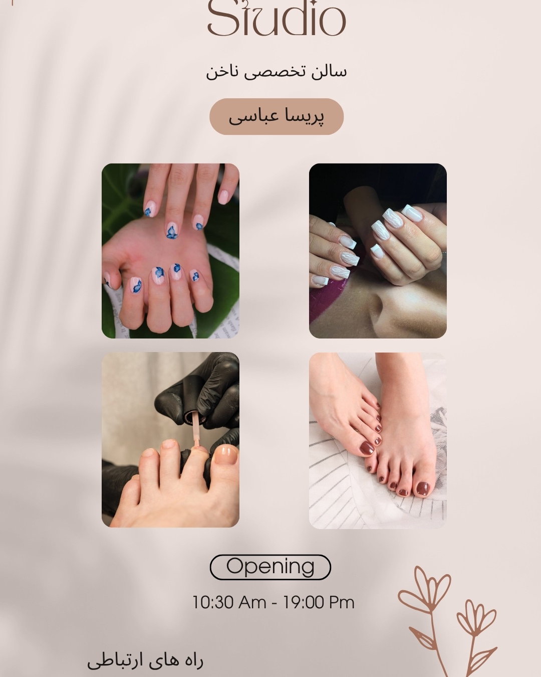 نمونه کار پریسا عباسی — لیفت و لمینت مژه