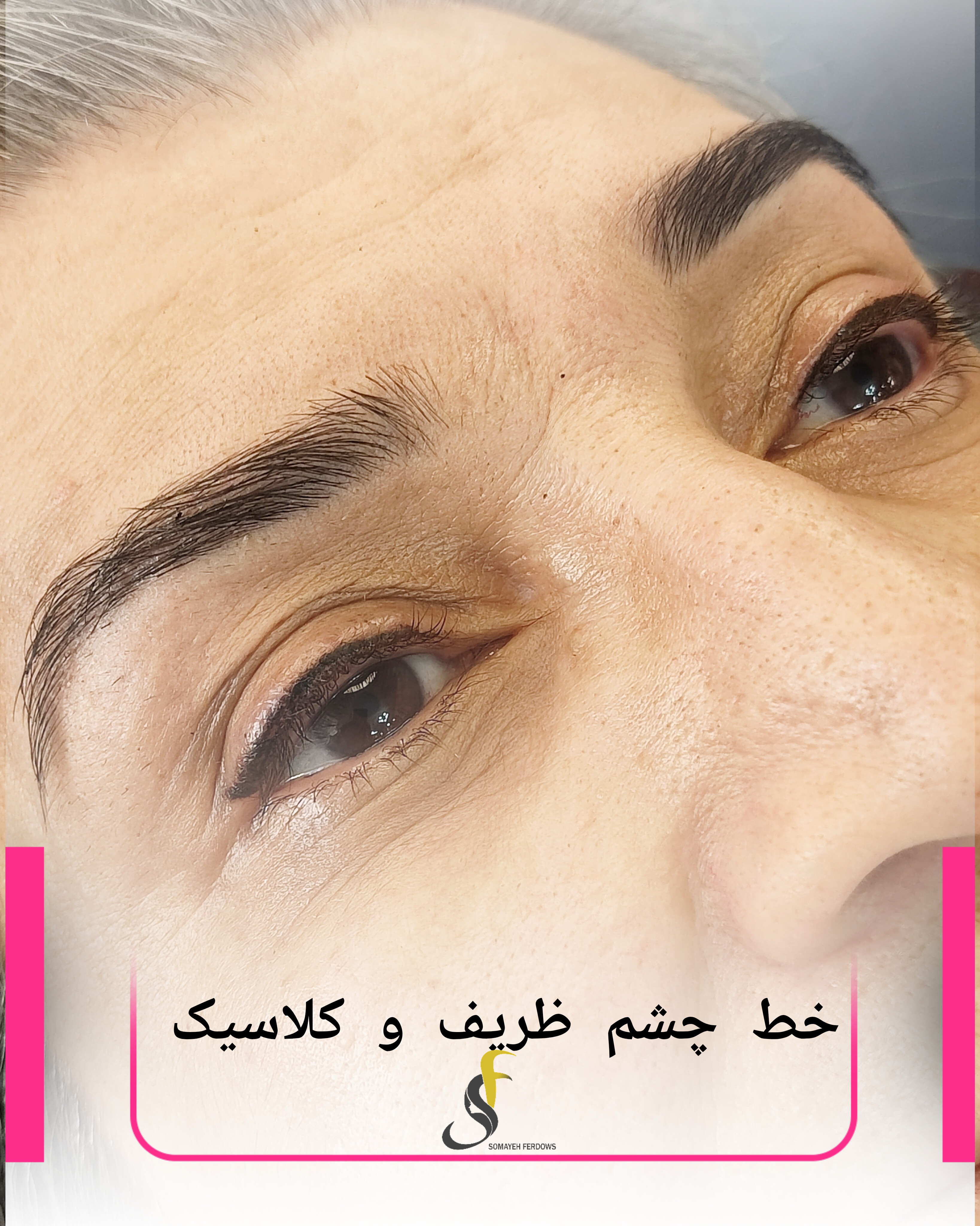 کاور پروفایل سمیه فردوس — تصویر 1