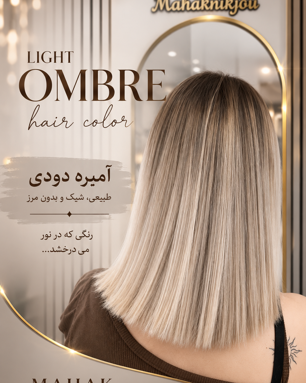 نمونه کار ماهک نیکجو — لیفت و لمینت مژه