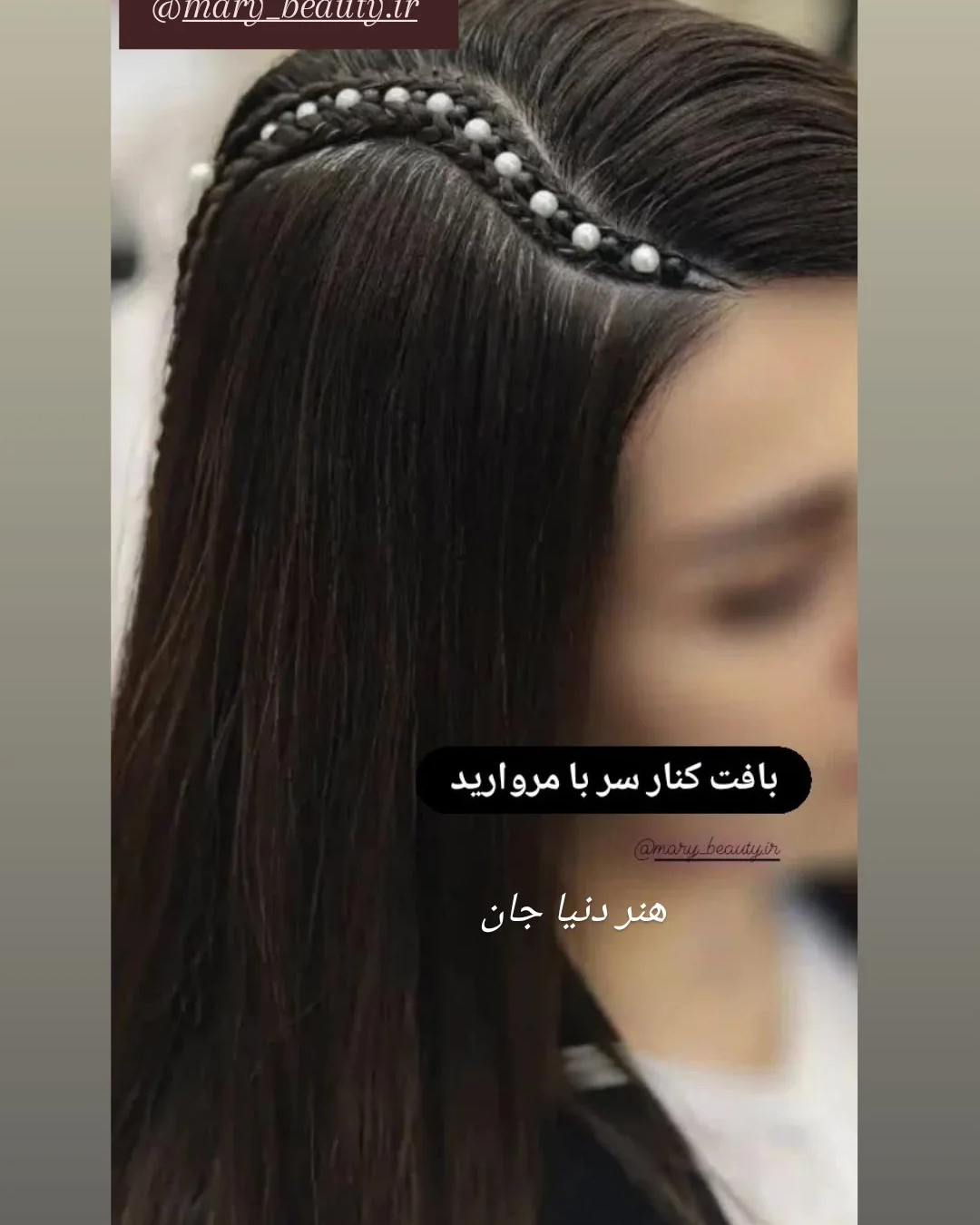 نمونه کار مریم سوخته زاری — لیفت و لمینت مژه