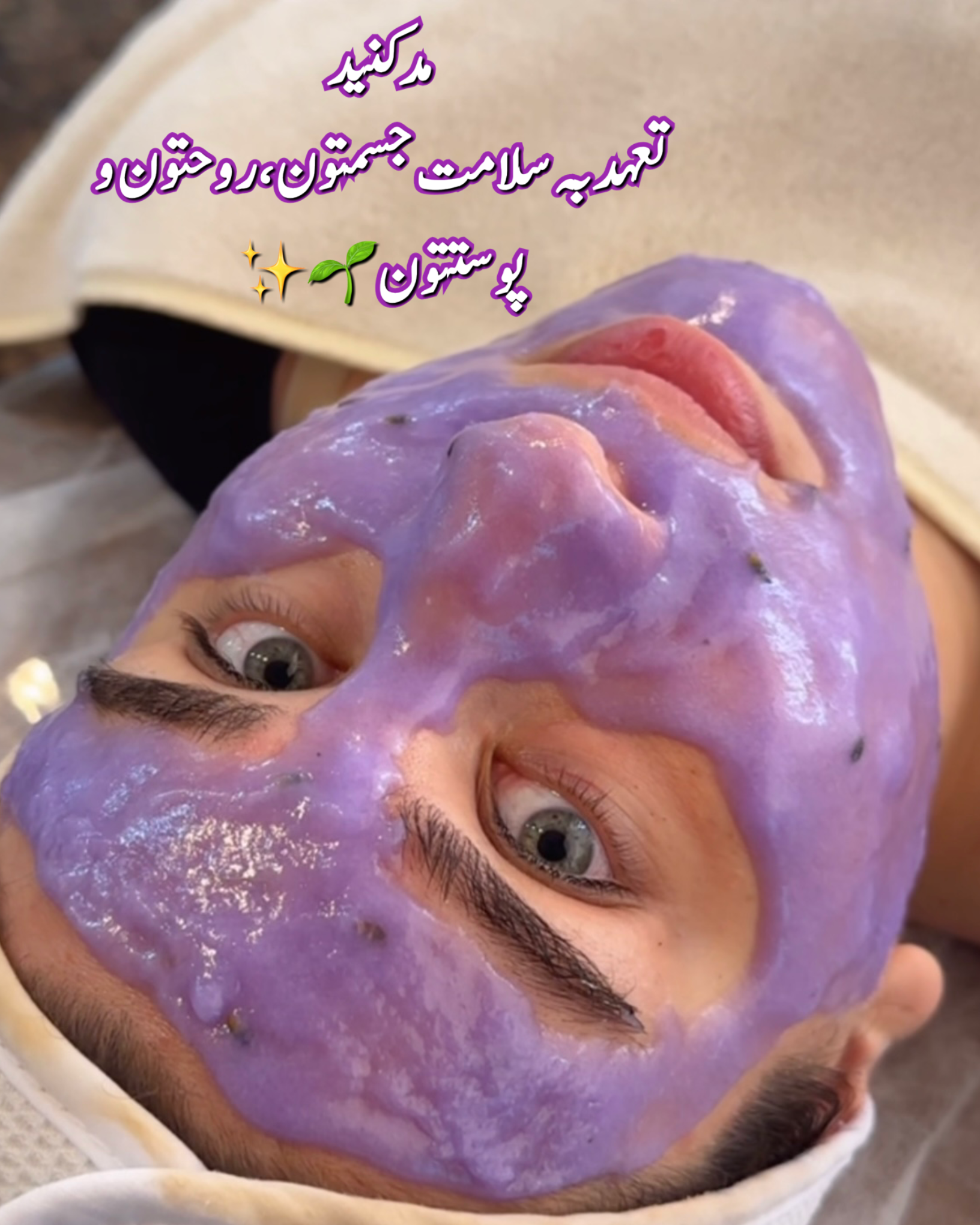 نمونه کار فاطمه خالقی — لیفت و لمینت مژه