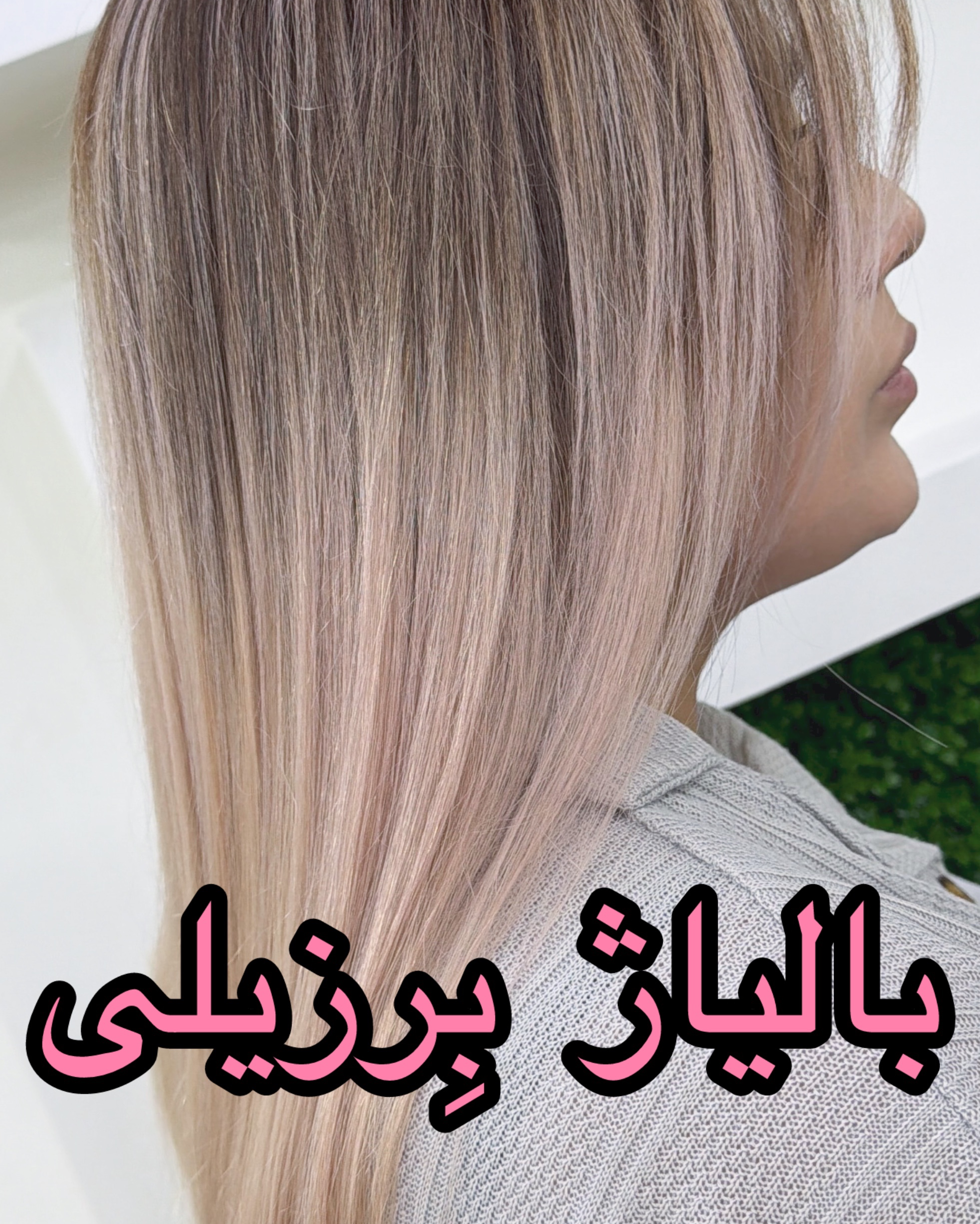 نمونه کار فرانک افشار خمسه — لیفت و لمینت مژه