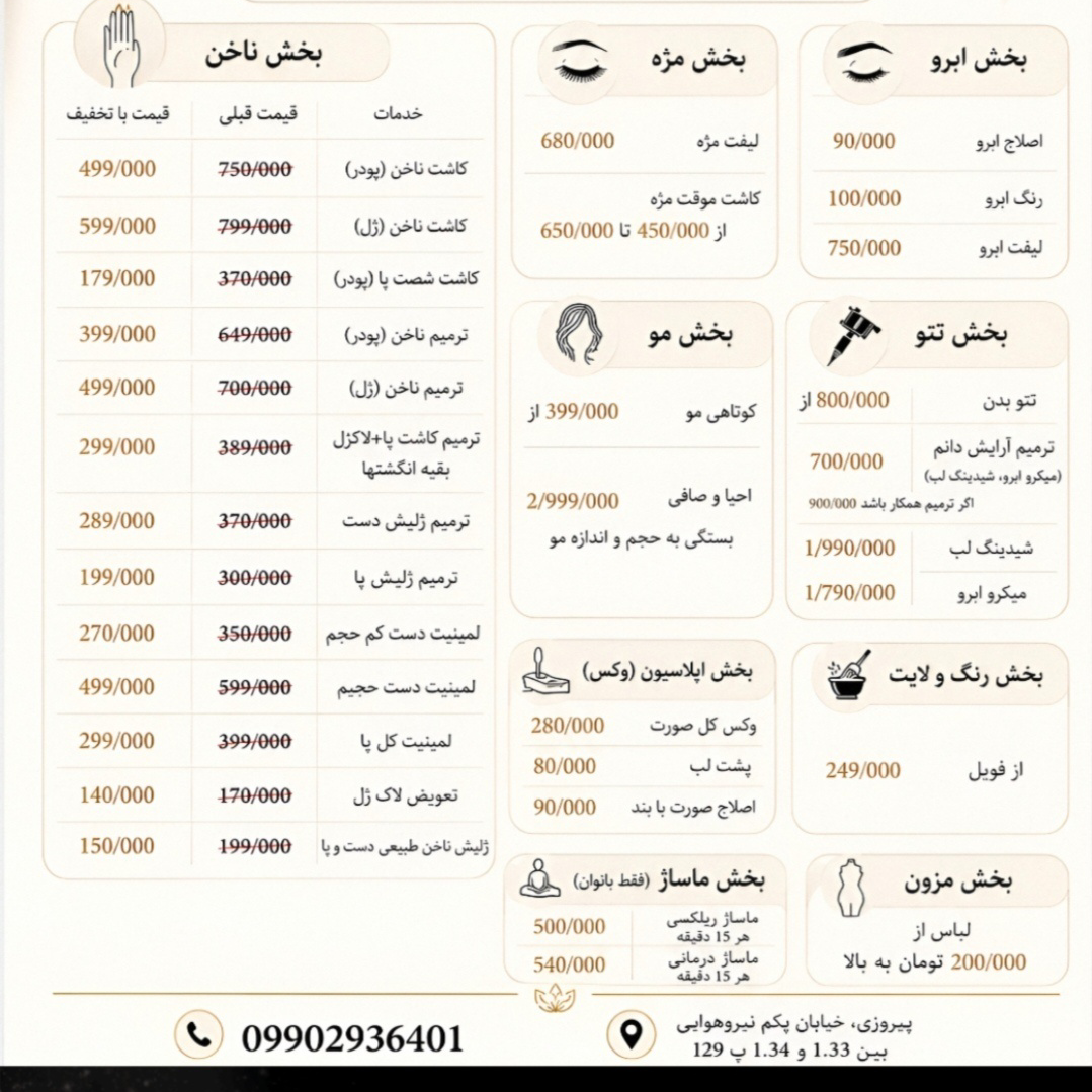 نمونه کار کیمیا یوسفی — لیفت و لمینت مژه