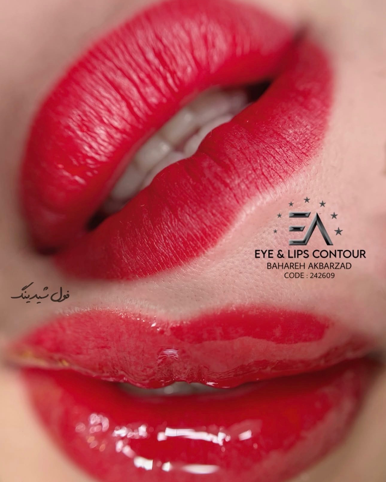 نمونه کار بهاره اکبرزاده — لیفت و لمینت مژه