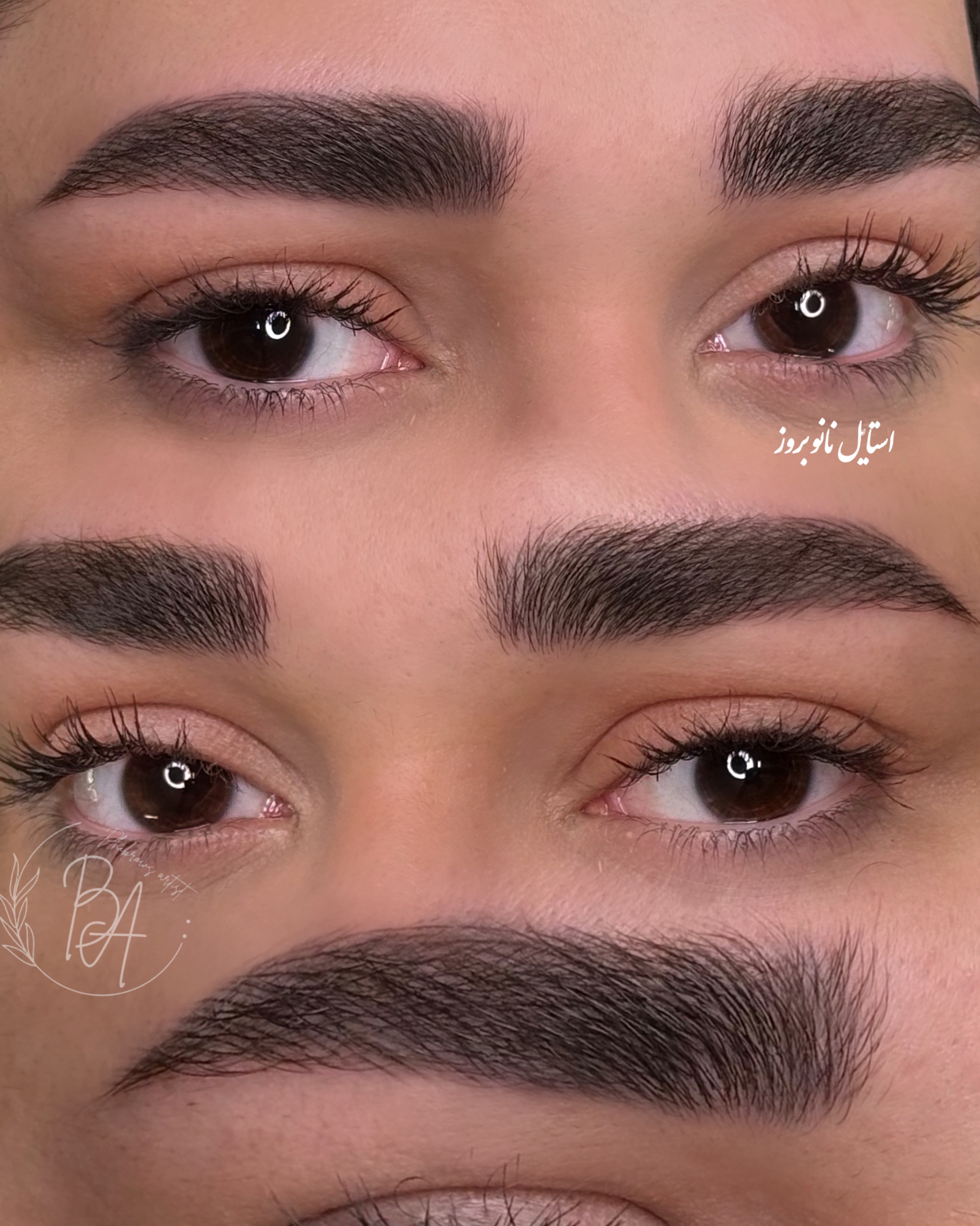 نمونه کار بهاره اکبرزاده — لیفت و لمینت مژه