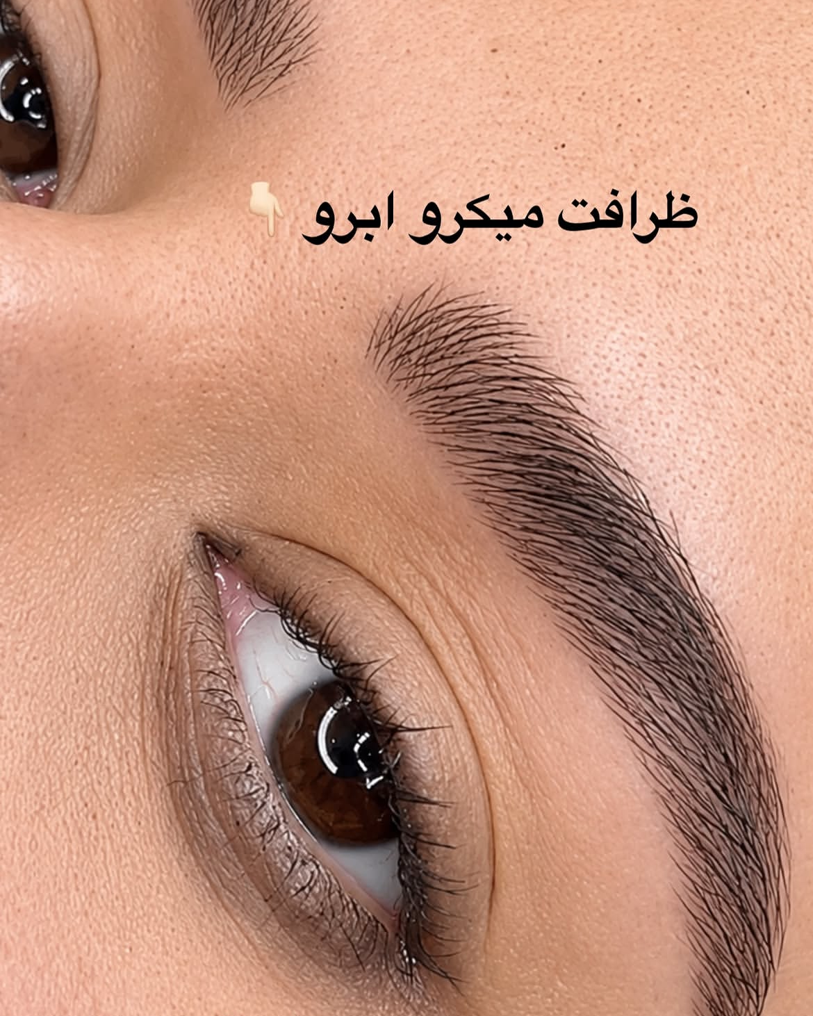 نمونه کار هستی صفرزاده — لیفت و لمینت مژه