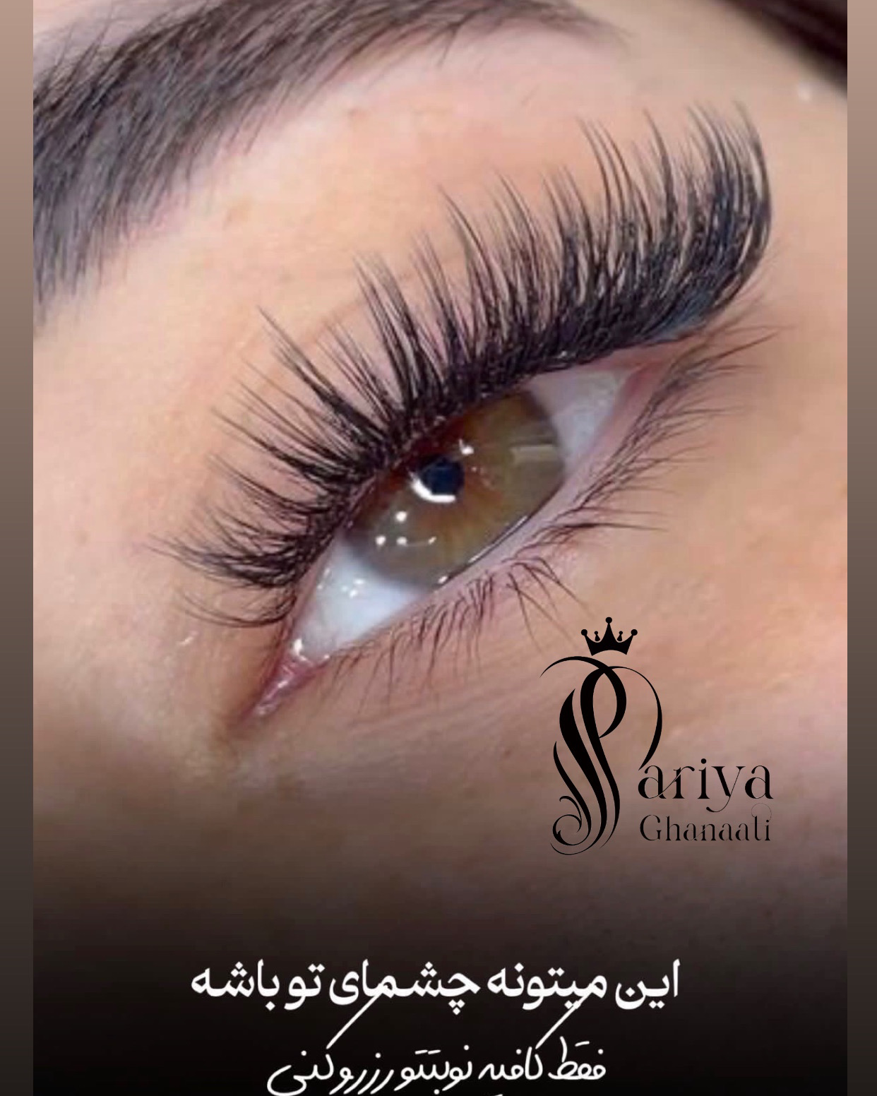 نمونه کار پریا قناعتی — لیفت و لمینت مژه