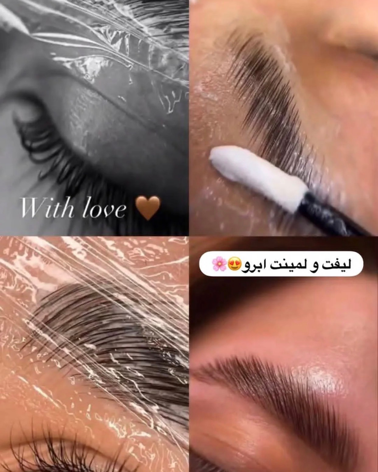 نمونه کار پریا قناعتی — لیفت و لمینت مژه