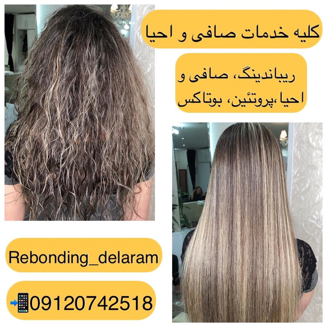 نمونه کار عادله فدایی — لیفت و لمینت مژه