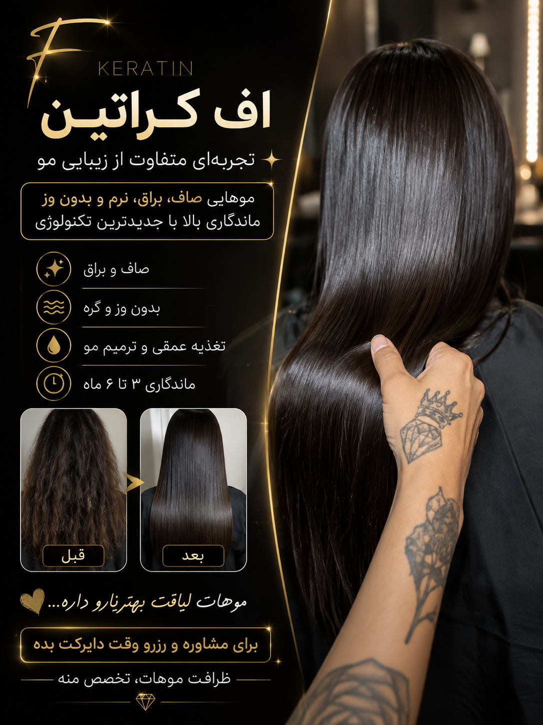 نمونه کار الهه اسدی — لیفت و لمینت مژه