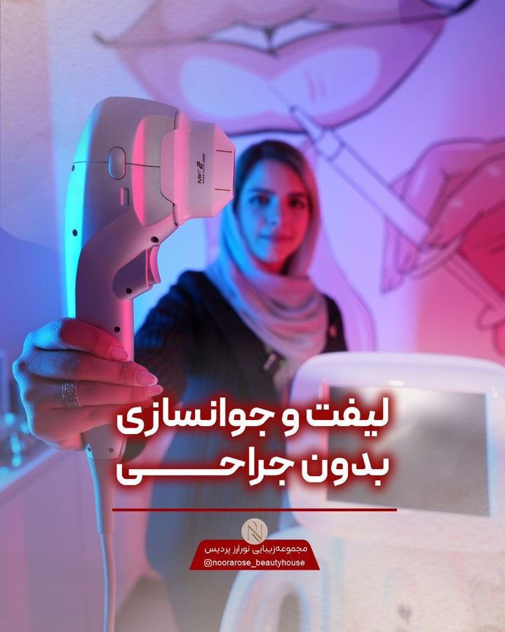 نمونه کار فائزه آزمایش — لیفت و لمینت مژه